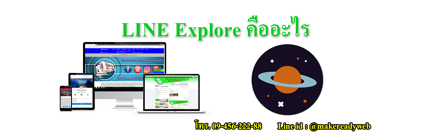 LINE Store คืออะไร